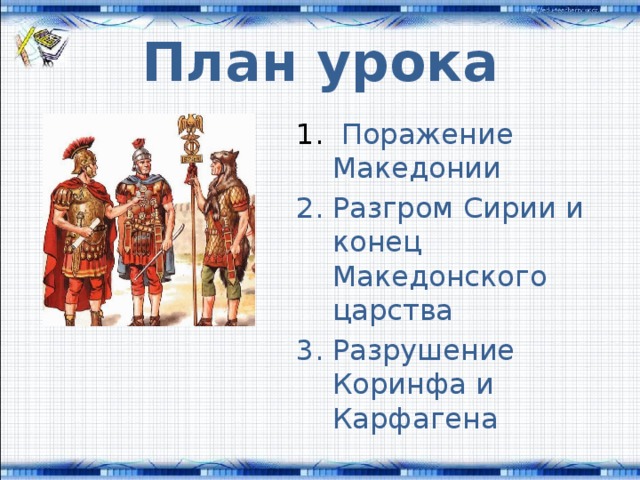 Презентация 5 кл установление господства рима во всем средиземноморье