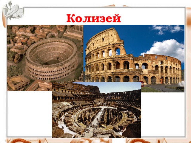 4 фото 1 слово карта книги колизей