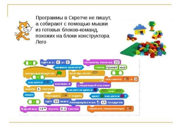 Проект на тему среда прогр скретч