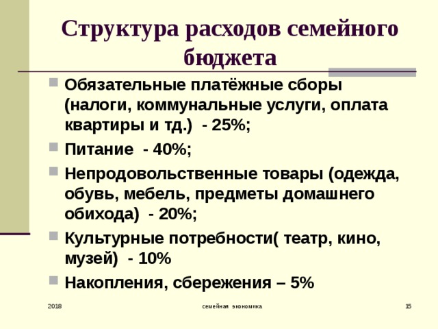Что такое домашняя экономика и ее задачи. Смотреть фото Что такое домашняя экономика и ее задачи. Смотреть картинку Что такое домашняя экономика и ее задачи. Картинка про Что такое домашняя экономика и ее задачи. Фото Что такое домашняя экономика и ее задачи