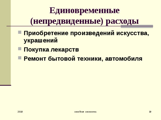 Что такое домашняя экономика и ее задачи. Смотреть фото Что такое домашняя экономика и ее задачи. Смотреть картинку Что такое домашняя экономика и ее задачи. Картинка про Что такое домашняя экономика и ее задачи. Фото Что такое домашняя экономика и ее задачи