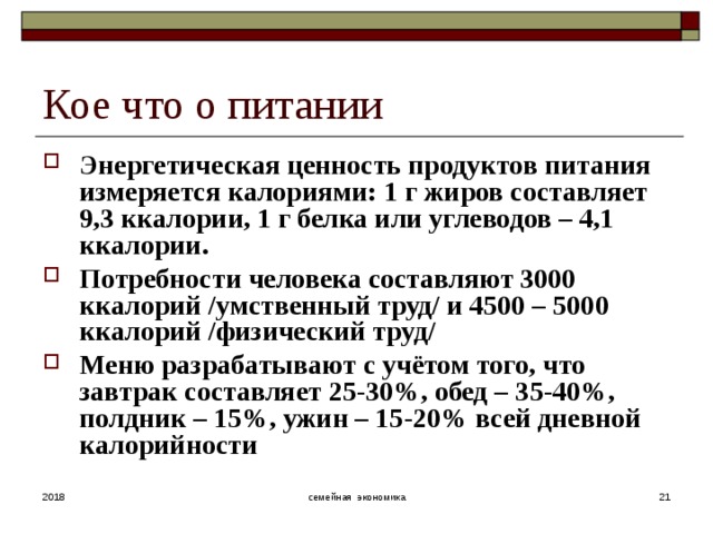 Что такое домашняя экономика и ее задачи. Смотреть фото Что такое домашняя экономика и ее задачи. Смотреть картинку Что такое домашняя экономика и ее задачи. Картинка про Что такое домашняя экономика и ее задачи. Фото Что такое домашняя экономика и ее задачи