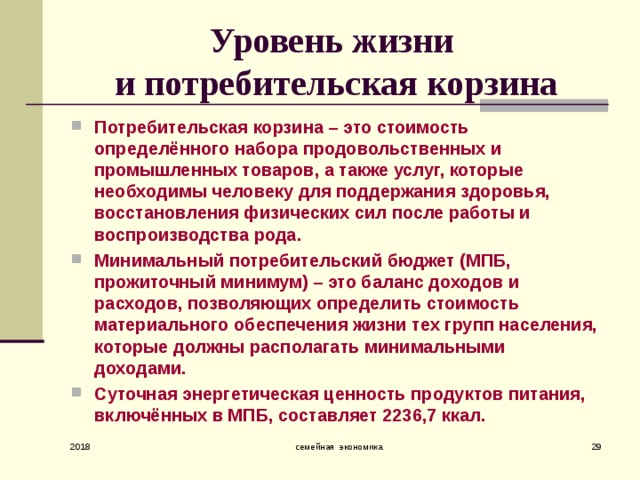 В обязательный минимальный набор сведений которые должны знать учащиеся об устройстве компьютера