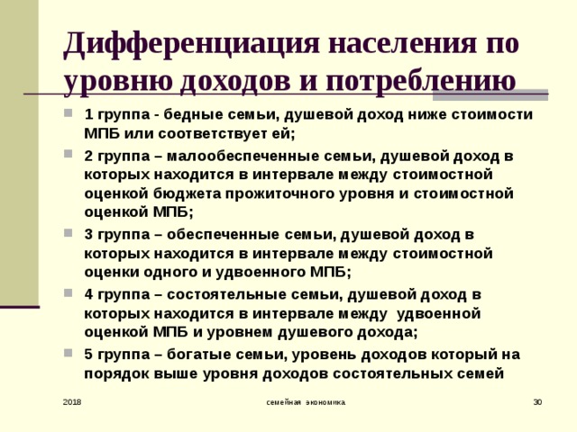 Как повлияет при равных условиях увеличение в 2 раза доходов населения на спрос компьютеров