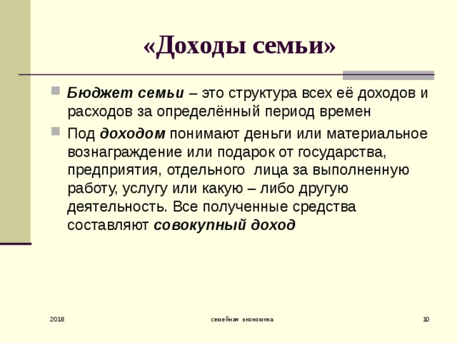 План инфляция и семейная экономика 8 класс