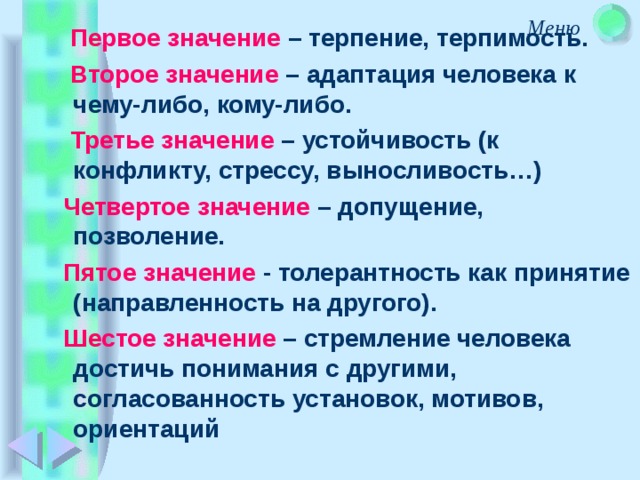 Пятое значение. 4 Значение. 3 Значение. Что значит 5!.