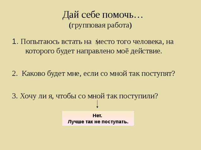 Орксэ золотое правило нравственности презентация 4 класс орксэ