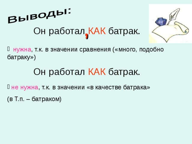 Непоколебимый как танк он двинулся в коридор подобно лани метнулась огэ сравнение