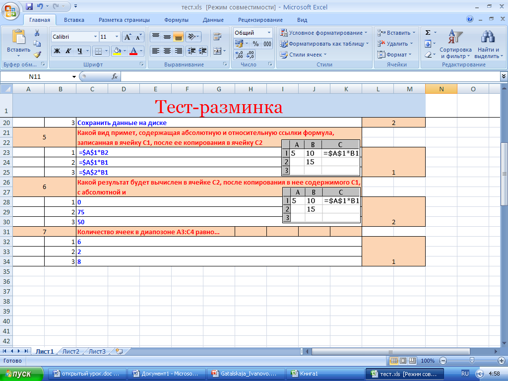 Решение задач с помощью программы ms excel проект