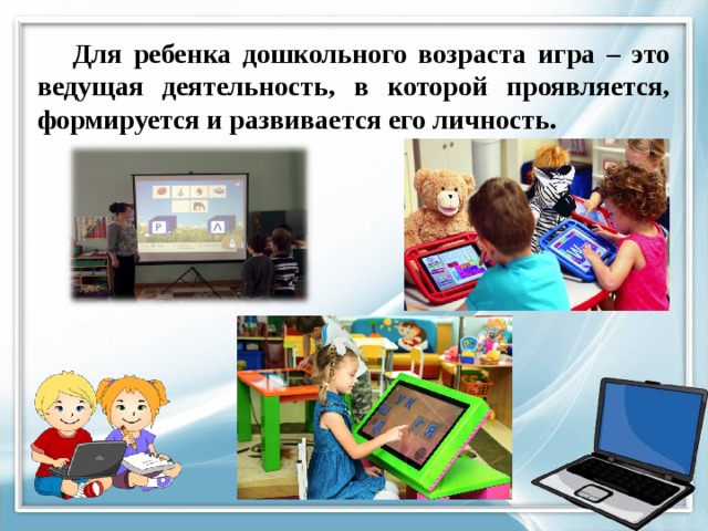 Презентация компьютерные технологии в логопедической работе