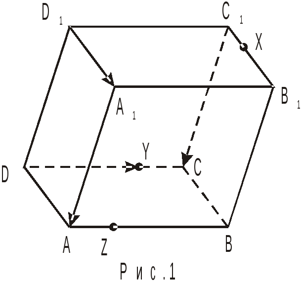 Скопируйте параллелепипед показанный на рисунке изобразите путь