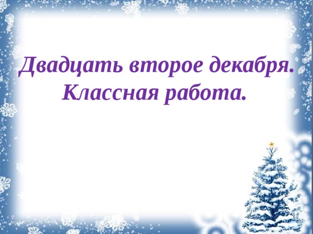 сжатое изложение 8 класс война была для детей