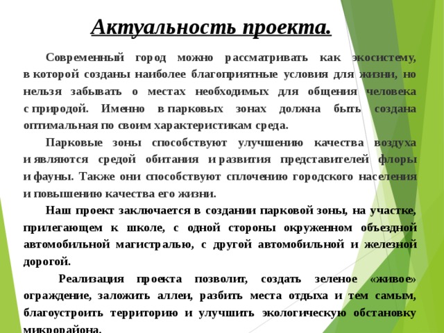 Благими намерениями государства почему и как проваливались проекты улучшения условий человеческой жизни