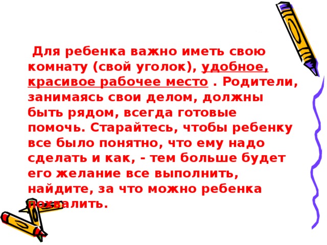 Как уговорить родителей сделать комнату свою