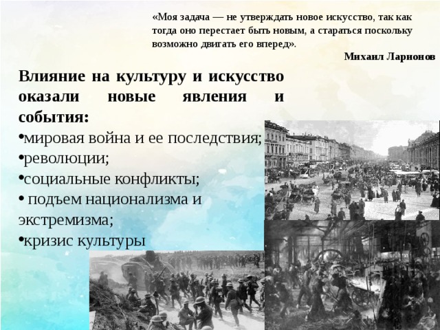 Европа и россия в первой половине 20 века культурное взаимовлияние презентация