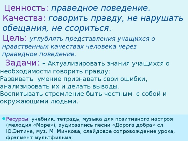 Качества поведения