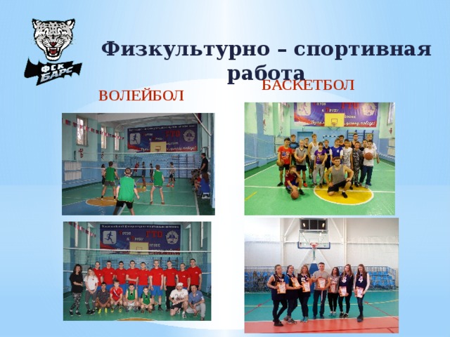 Физкультура 9 класс