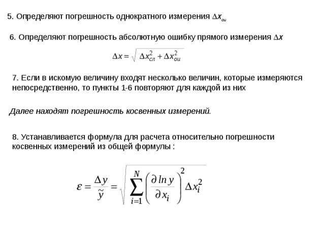 Статистическая обработка результатов измерений в excel