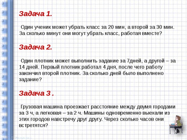 Две помпы работая одновременно могут откачать воду из котлована за 24 часа