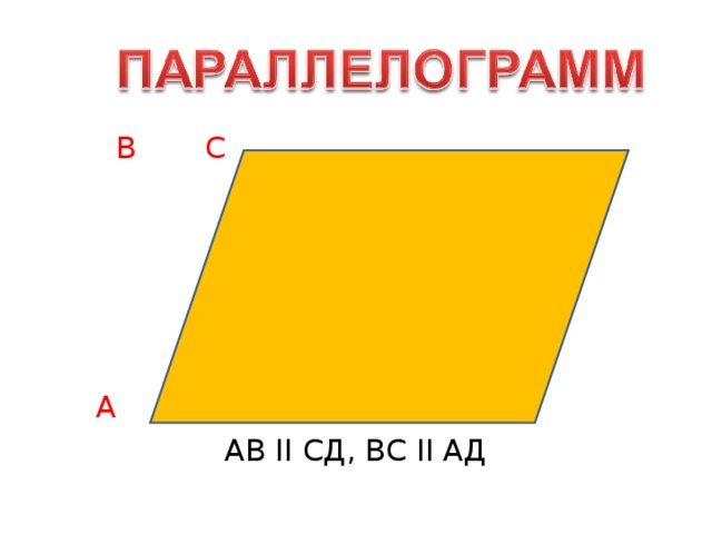 На рисунке 186 ав равно сд вс