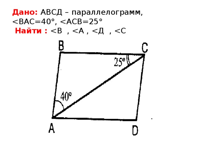 Докажите что авсд прямоугольник