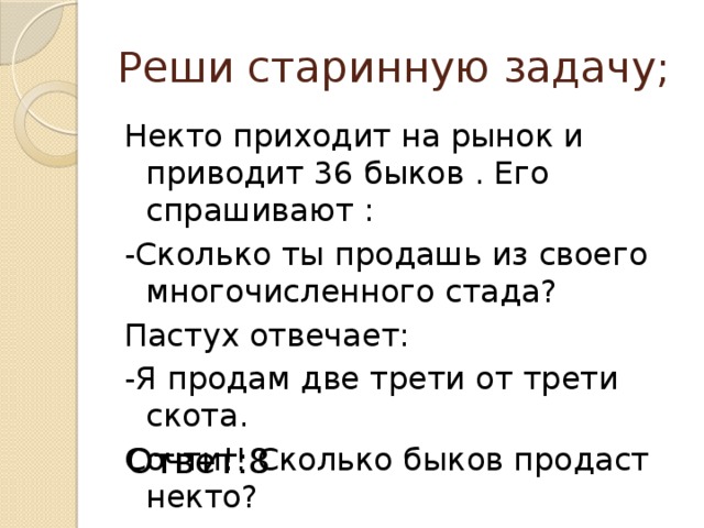 Стар решил