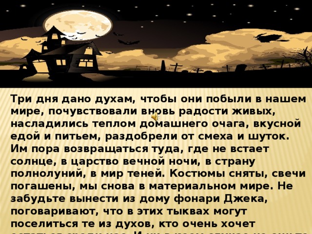 Томас должен найти место где могут поселиться орки герои 7