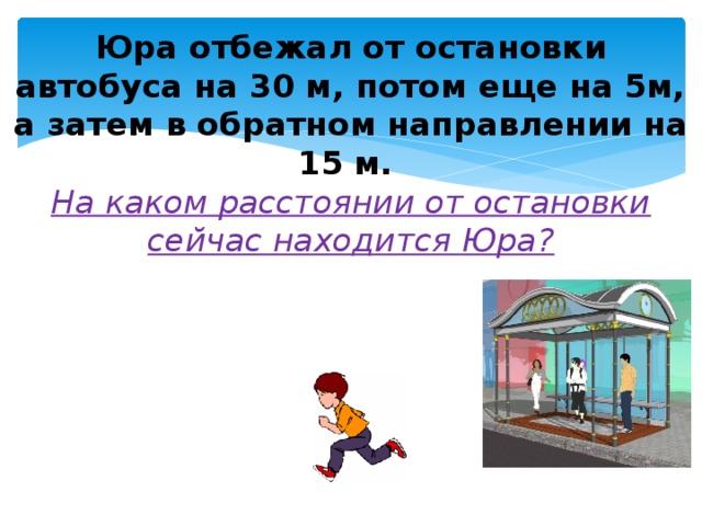 От остановки одновременно в одном направлении отъезжают два автобуса