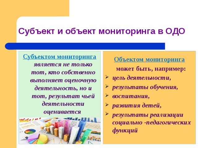 Мониторинг результативности реализации социально педагогического проекта