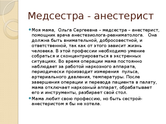 Приложение не наблюдает за вашим компьютером так как его служба остановлена