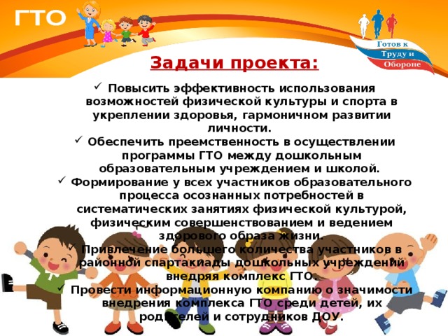 Популяризация и развитие массового спорта пропаганда здорового образа жизни проекта вид