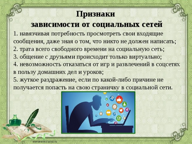 Проект о социальных сетях