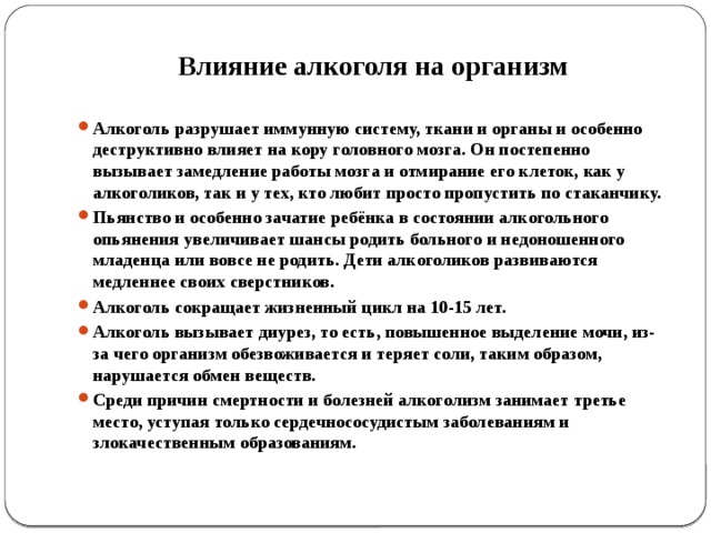 Как влияет алкоголь и курение на волосы