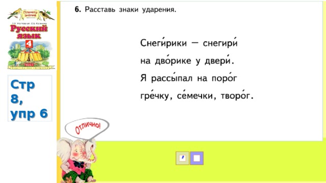 Двери ударение. Снегирики Снегири на дворике у двери. Дверь двери ударение. Снегирики Снегири на дворике у двери скороговорка.