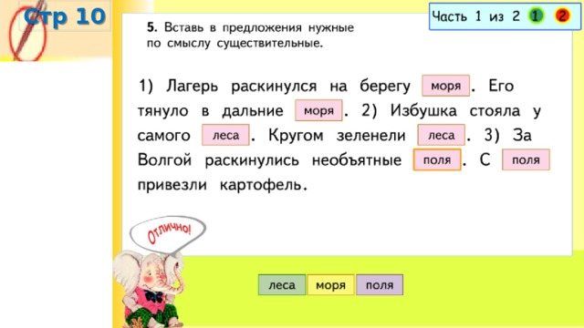 Стр 10 