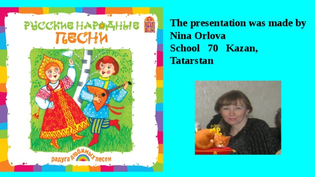 The presentation was made by Nina Orlova School 70 Kazan, Tatarstan 