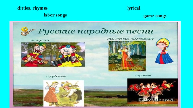 ditties , rhymes lyrical labor songs game songs   