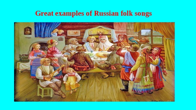 Great examples of Russian folk songs   