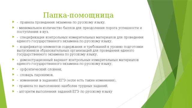 Закон об ипотеке: простыми словами основные положения