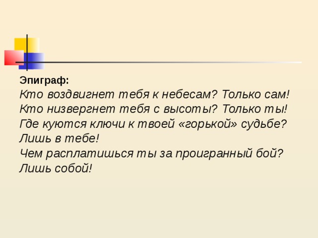 Бескрайний низвергать чересчур преодолевать