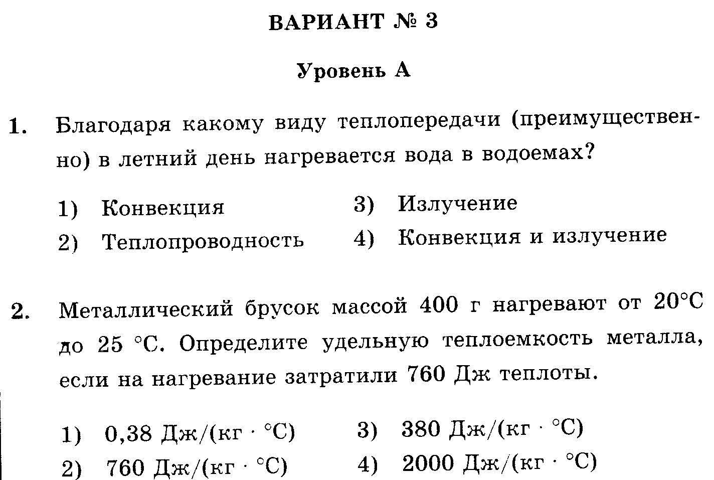 Итоговые проекты по физике 9 класс