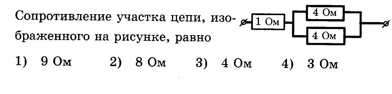 Годовая контрольная работа по физике 9 класс. Физика 9 класс. Входная контрольная. Входная кр по физике 9 класс. Задания для входной контрольной по физике 9 класс. Входной контрольный срез по физике 9 класс.