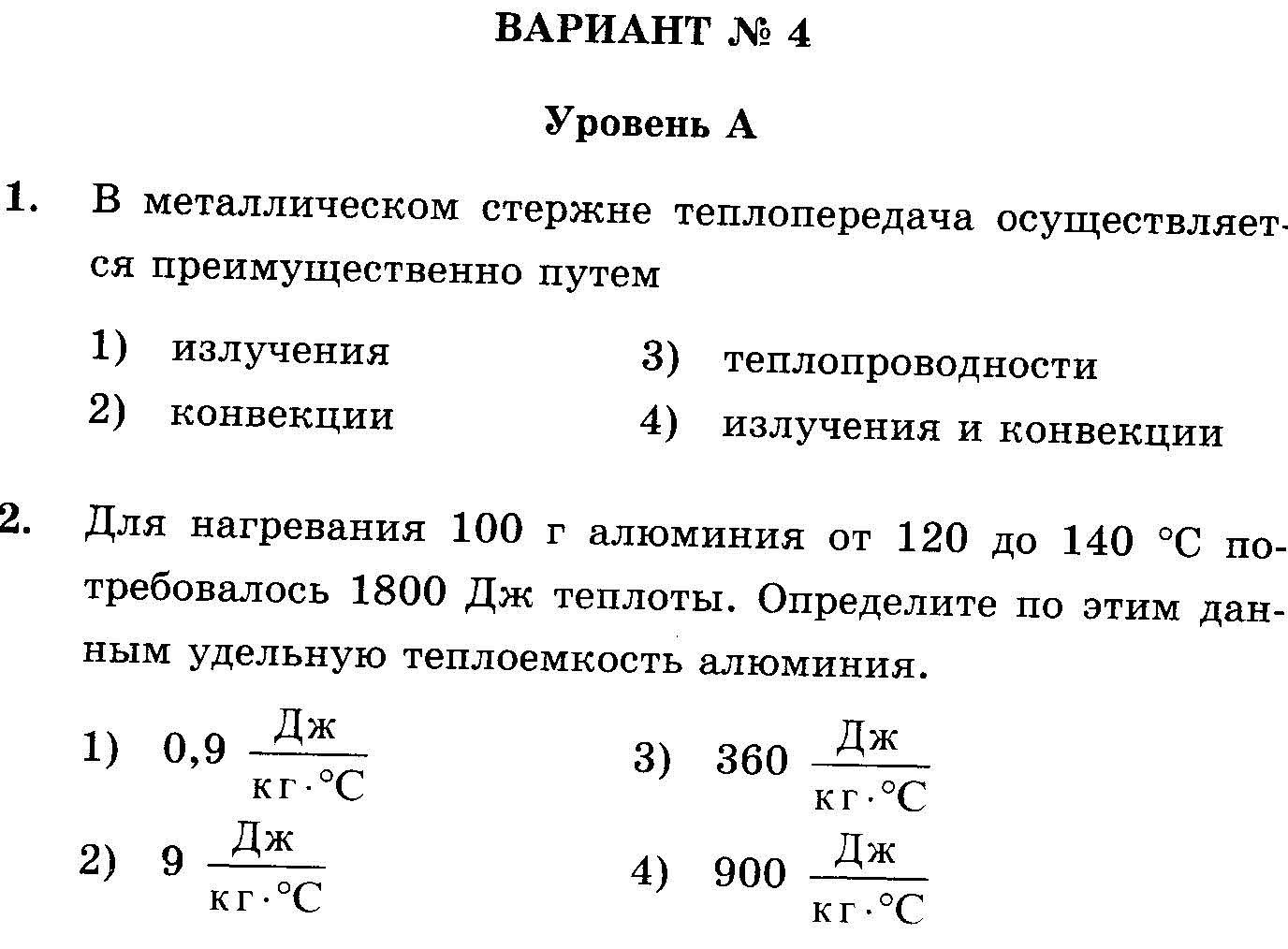 Входная контрольная работа