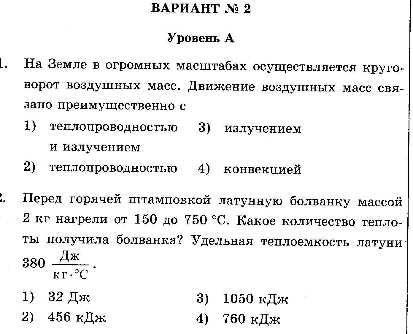 Входная контрольная работа 5 класс