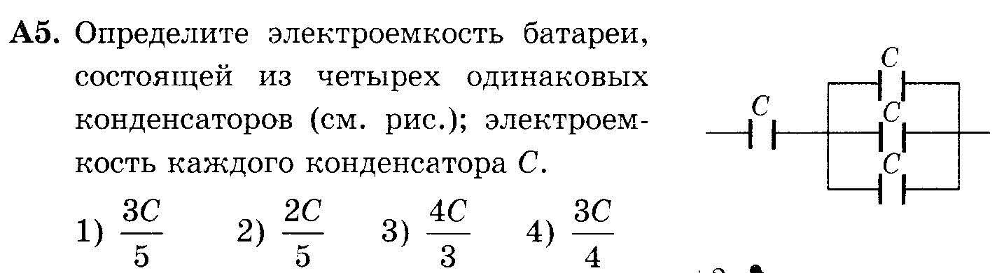 4 конденсатора электроемкостью