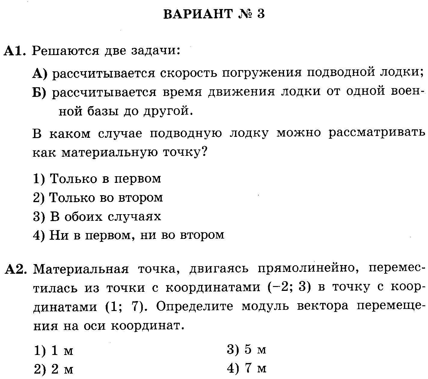 Контрольная по физике 11. Проверочные работы по физике 11 класс. Контрольная по физике 11 класс квантовая физика. Контрольная работа по физике элементы квантовой физики 11 класс. Контрольные работы по физике 11 класс.