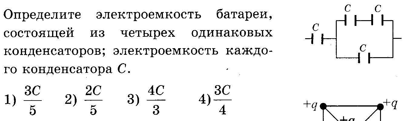 4 конденсатора электроемкостью