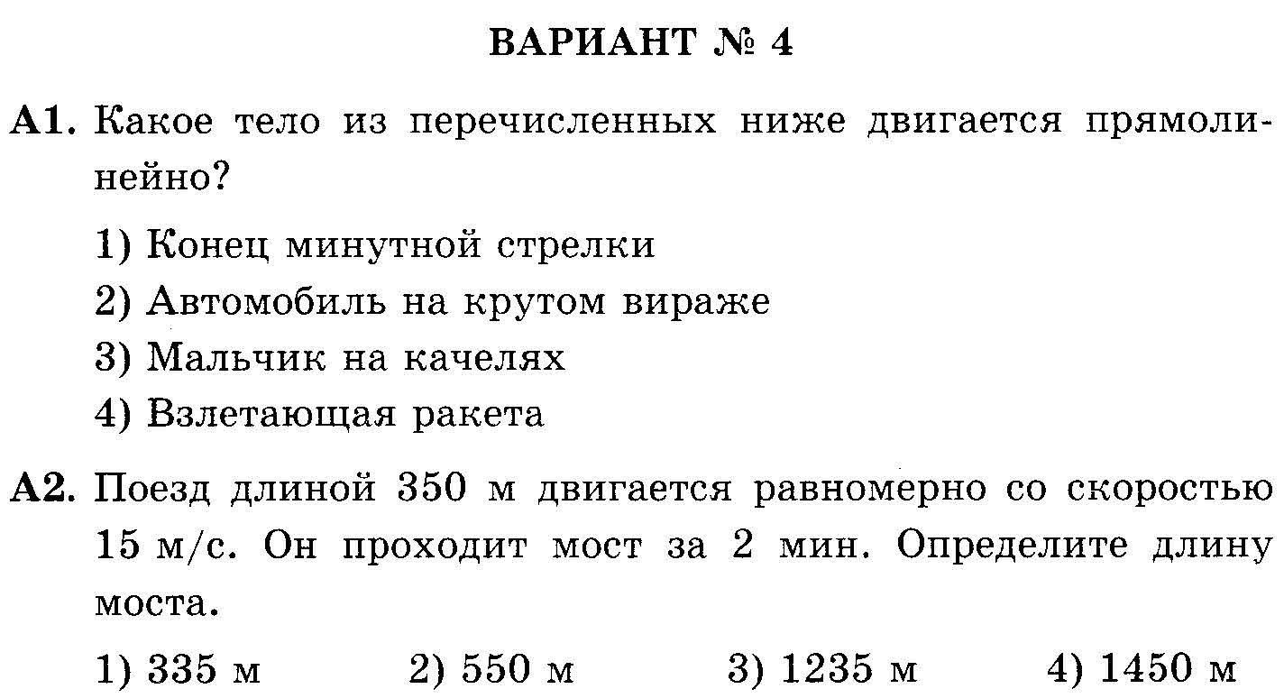 Атомная физика 11 класс контрольная работа