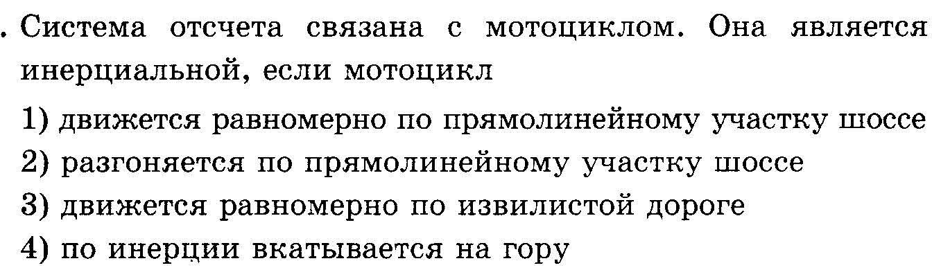 Система отсчета связана с автомобилем