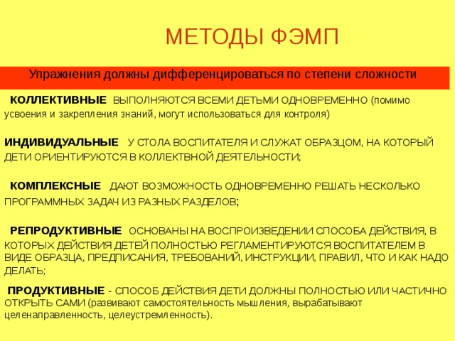 Штейнберг метод длинного стола